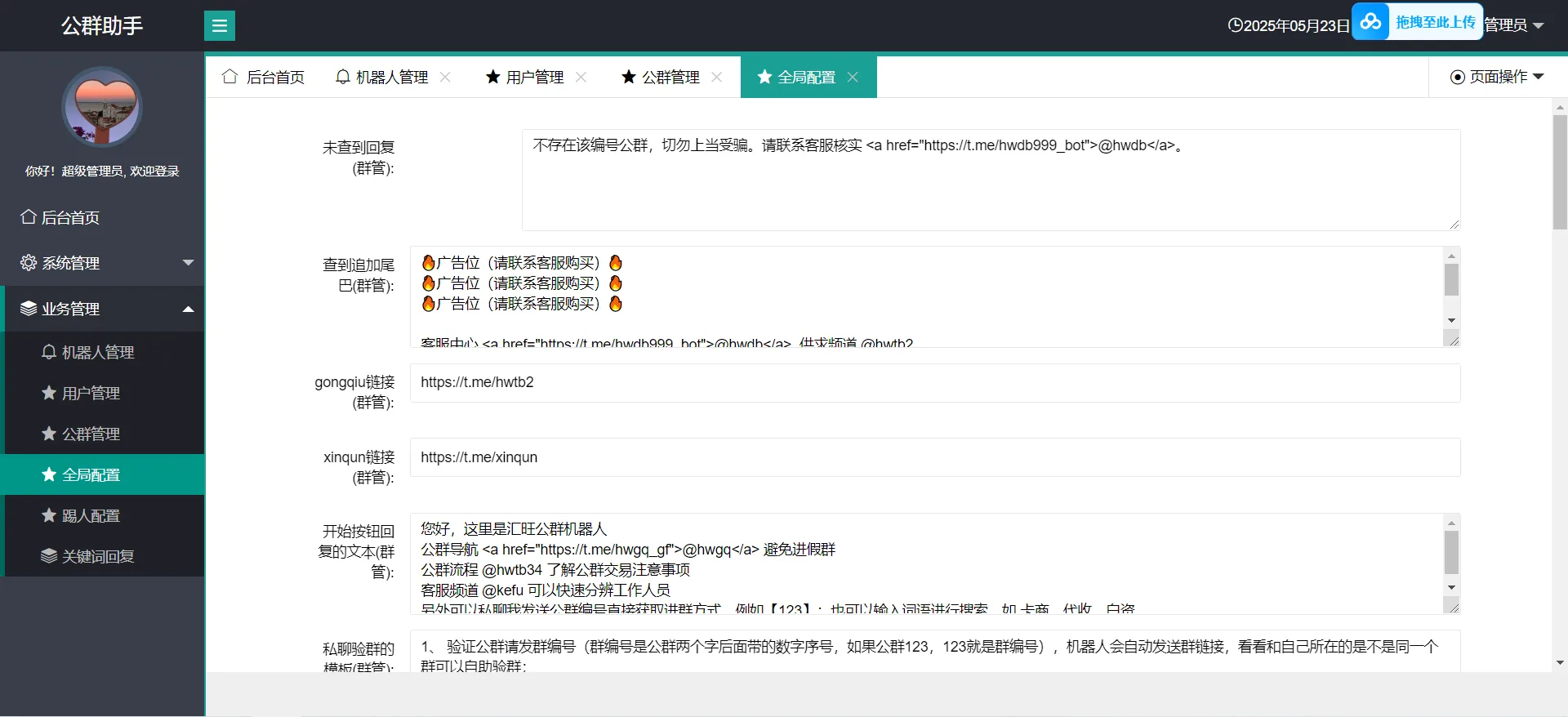 【优选源码】仿好旺担保飞机机器人源码/反编译源码/原jar包 - 截图1