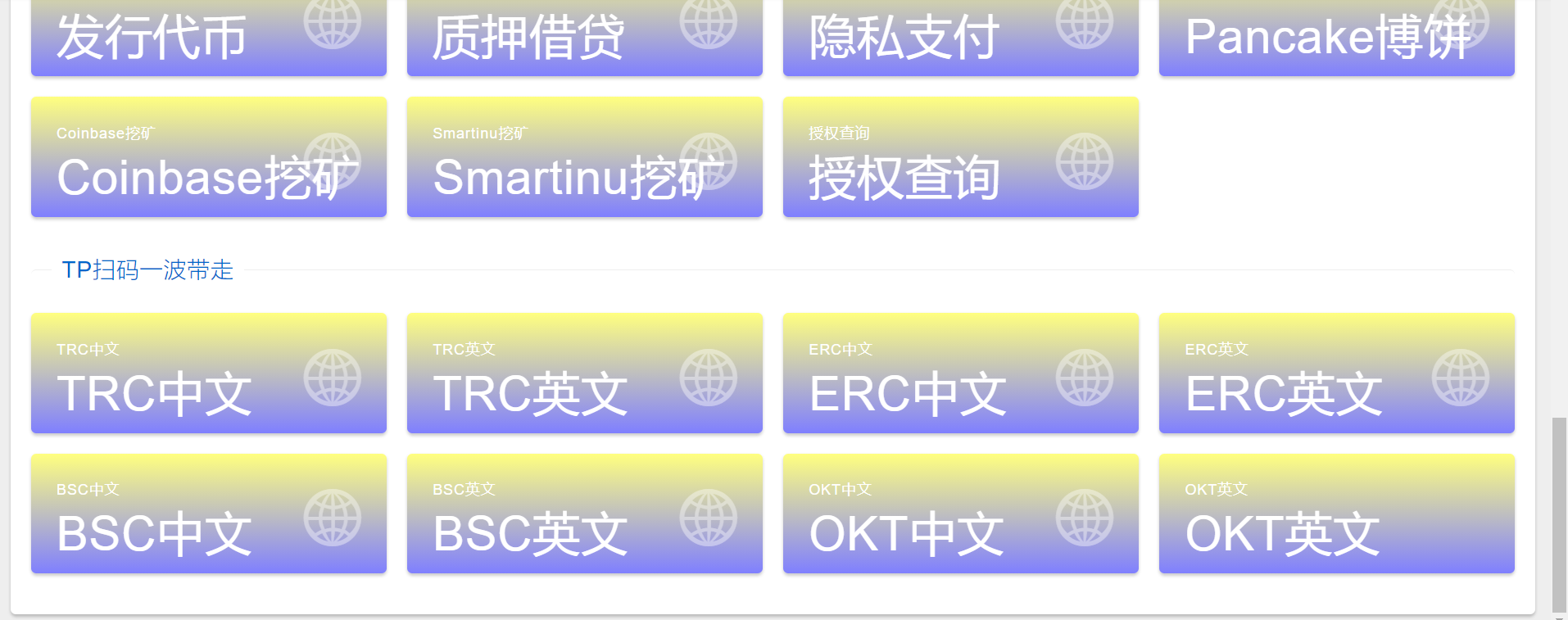 【优选代售】盗u多模板 - 截图4