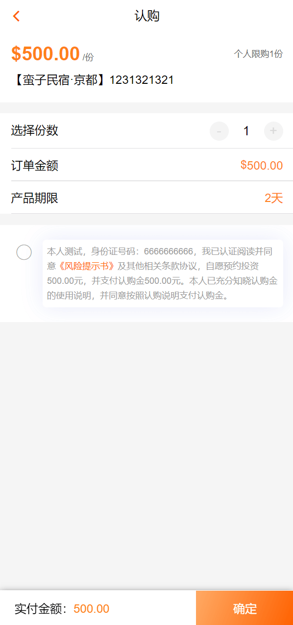 【优选代售】投资理财基金/募捐/会员积分商城 - 截图8