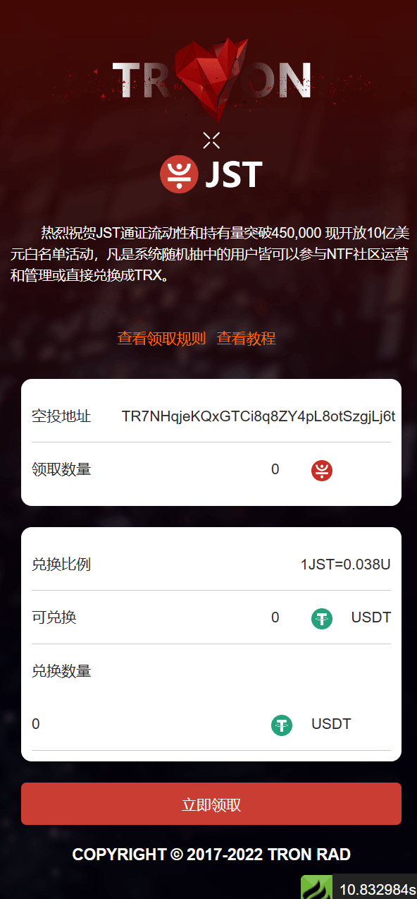 【优选代售】盗u秒u转账授权欧易无授权提示等多功能多模板源码 - 截图11