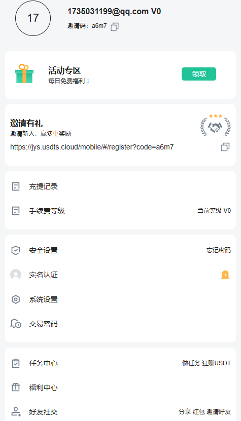 【优选代售】最新酷币二开多国语言币币秒合约杠杆交易所源码 - 截图21