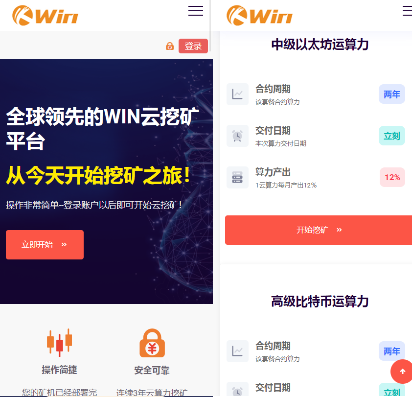 【优选代售】4链秒U - 截图6