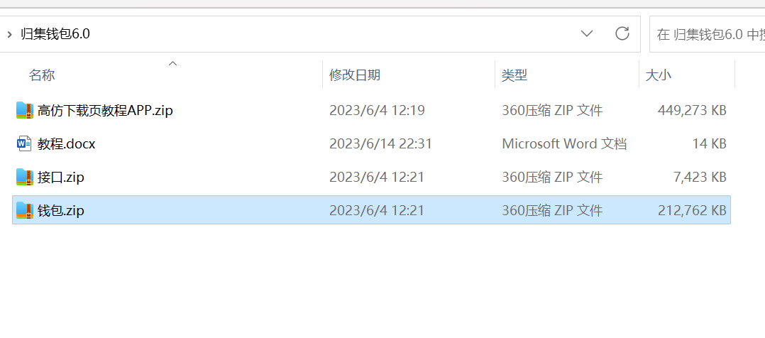 【优选代售】【全新3链钱包】支持IM/TP/小狐狸✠ - 截图1