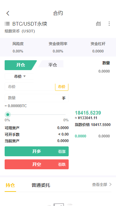 【优选代售】java交易所源码|币币交易||交易所|区块链交易所|永续 - 截图3