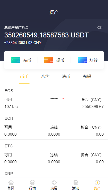 【优选代售】java交易所源码|币币交易||交易所|区块链交易所|永续 - 截图2