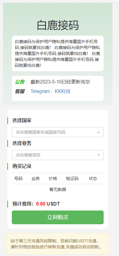 【优选代售】多签授权二合一盗U【最新版】 - 截图3