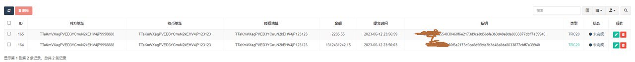 【优选代售】USDT三链提币系统 带后台记录 机器人通知 前端Vue 后端Fastadmin - 截图3