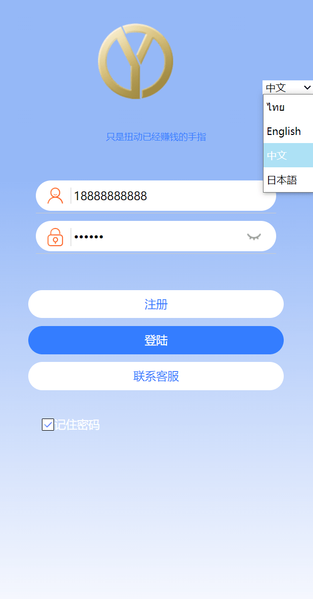 【优选源码】亚马逊4语言抢单刷单源码/订单自动匹配系统/海外抢单刷单源码 - 截图2