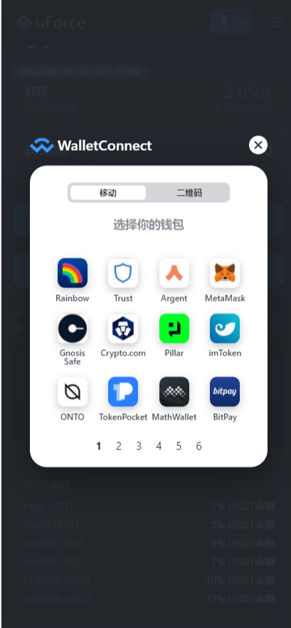 【优选代售】接受互换抵价2022最新存币生息盗U 模板精美 12国语言 支持BSC ERC TRC三条链（可以付费拓展其他链）带好友邀请机制 系统一手开发 无任何后门 绝对的安全 提笔没有手续费 - 截图3