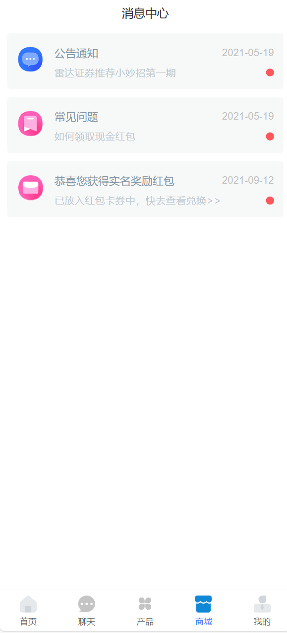 【优选代售】投资 债券及货币理财大师二开ui源码 - 截图1