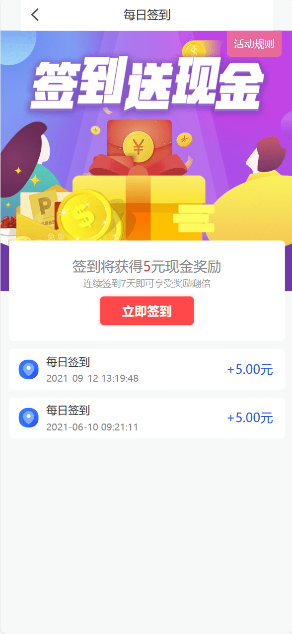 【优选代售】投资 债券及货币理财大师二开ui源码 - 截图4