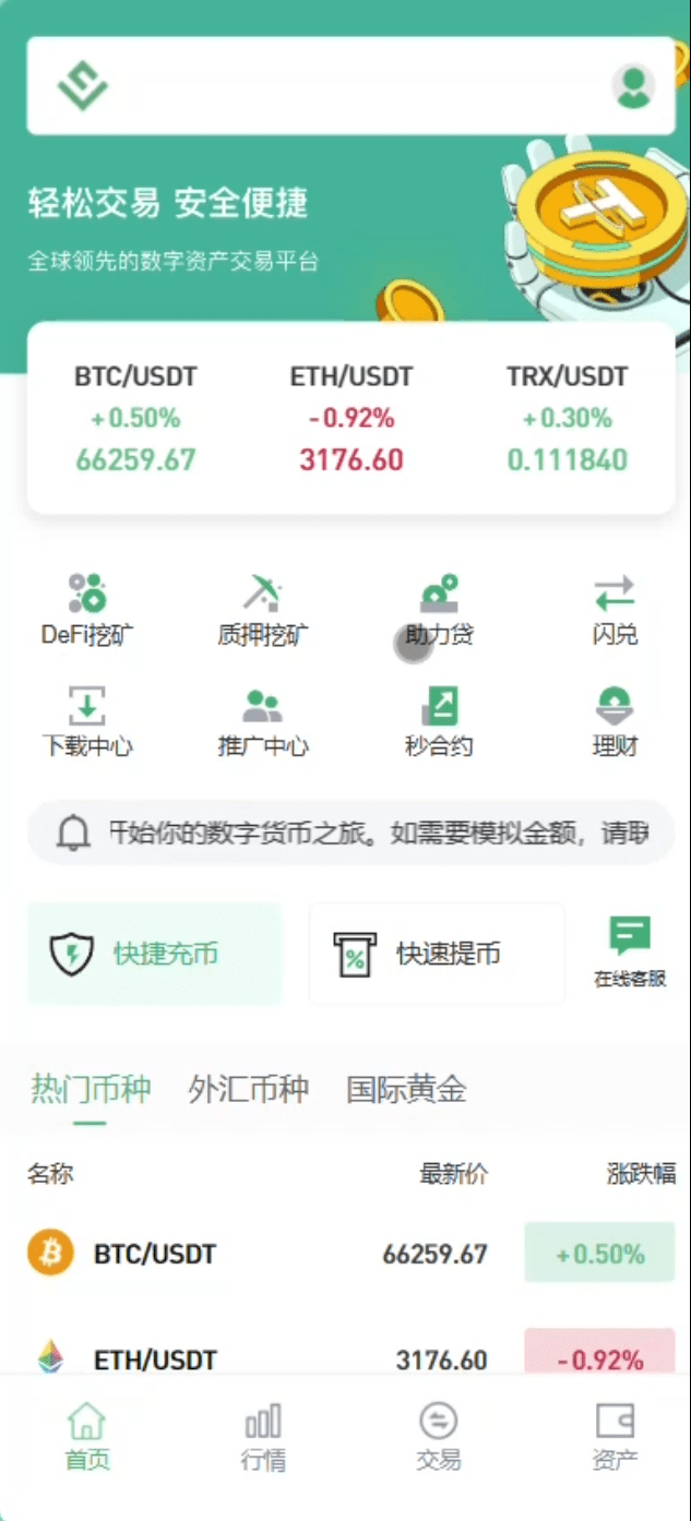 【优选代售】多语言精品交易所/外汇/授权盗U/defi挖矿/贷款/秒合约/理财/带搭建教程 - 截图2