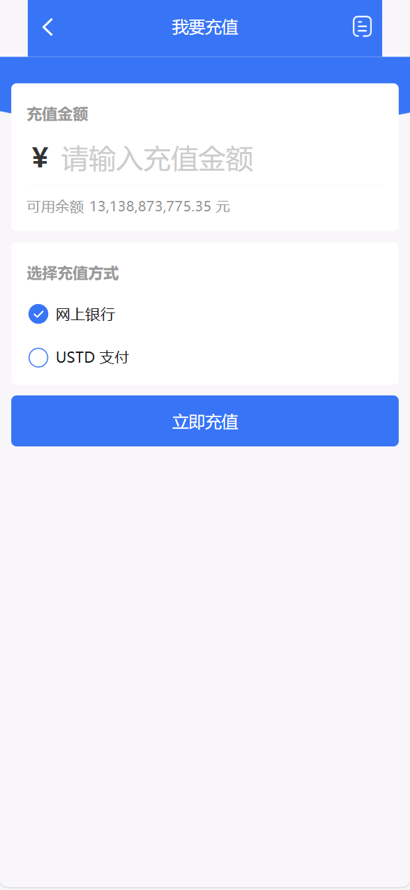 【优选代售】投资 债券及货币理财大师二开ui源码 - 截图3