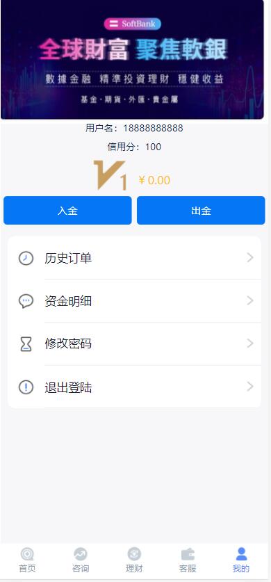 【优选代售】外汇_微盘_二开美化的_完整可运行亲测 - 截图5