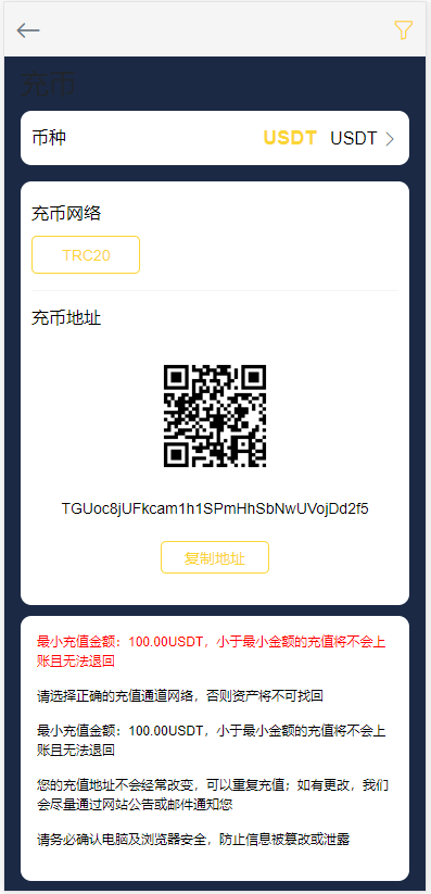 【优选代售】二开黑色UI合约币币矿机轻量交易所 - 截图6