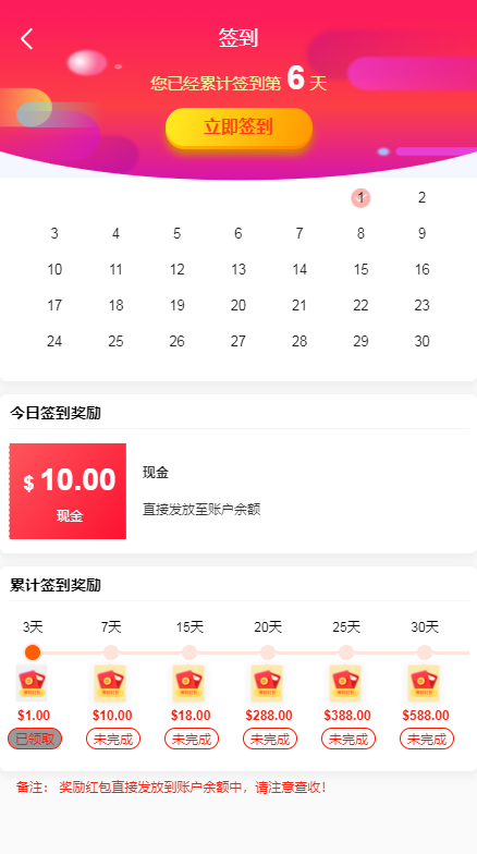 【优选代售】八国语言国际理财返利基金海外投资源码 - 截图7
