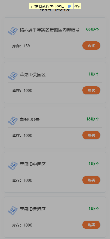 【优选代售】可互换java钱包地址多签盗u系统 /全新开发无提示/ 全新开发 钱包地址多签盗u - 截图1