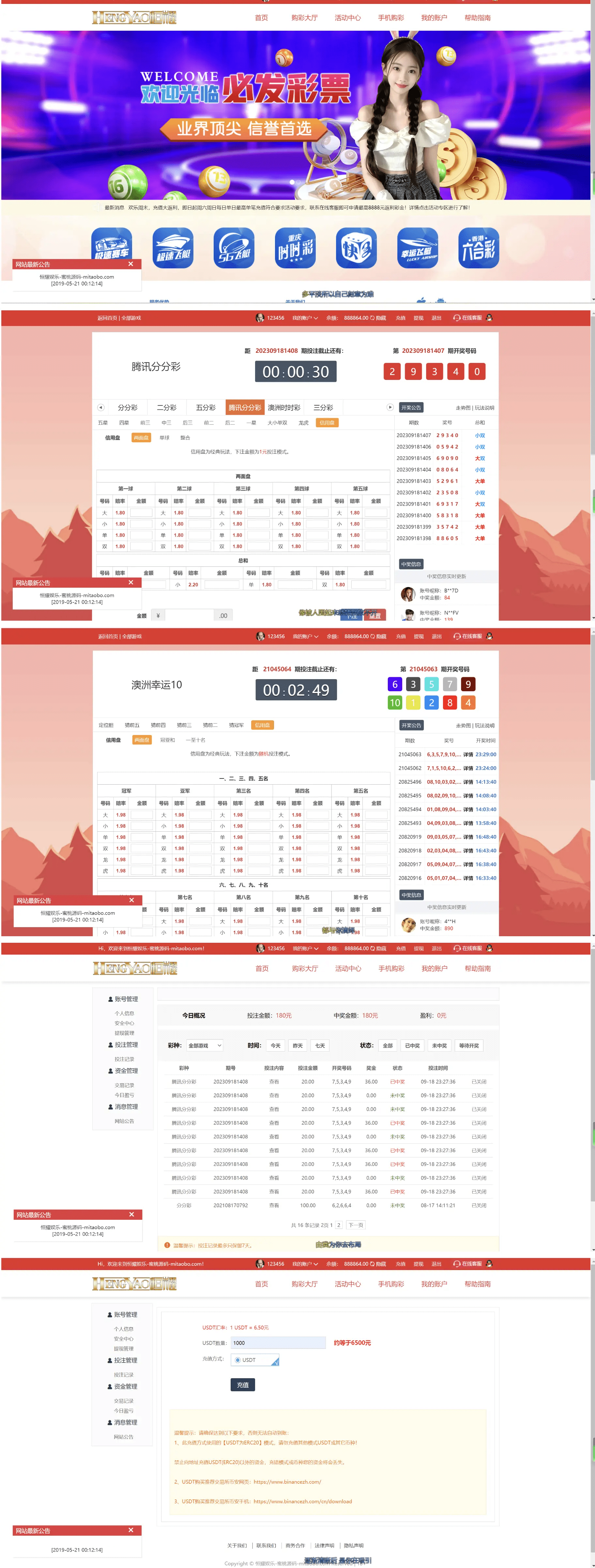 【优选代售】2023大富二开美化版带USDT双玩法整站运营级源码/安装教程/采集修复新增USDT - 截图2