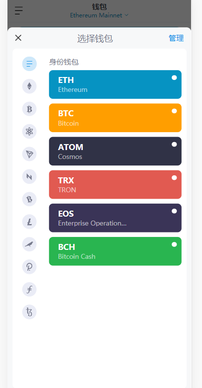 【优选代售】网页版imtoken钱包 - 截图5