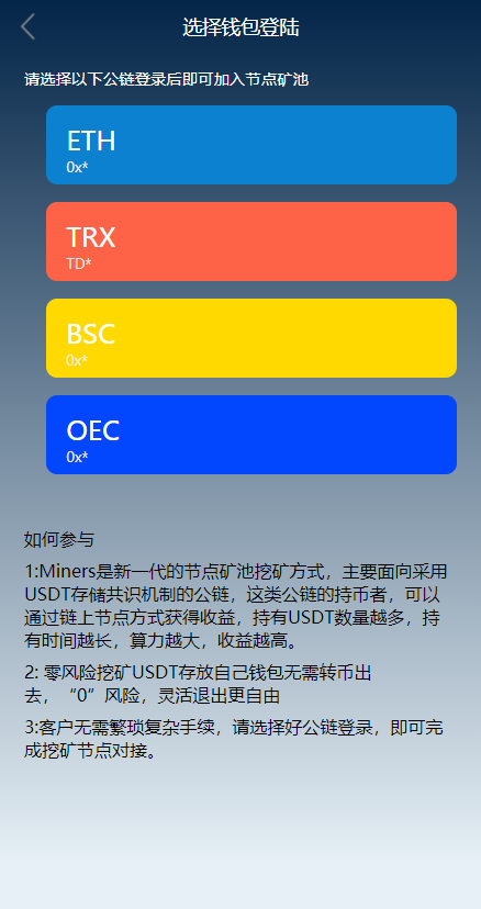 【优选代售】trc,trx自动提U,云挖矿,借贷,元宇宙超多模板,修复去后门完整代码 - 截图5