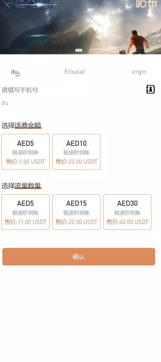 【优选源码】【最新话费盗u】提币对方官方波场+没有任何加密+无后门+前端VUE - 截图1