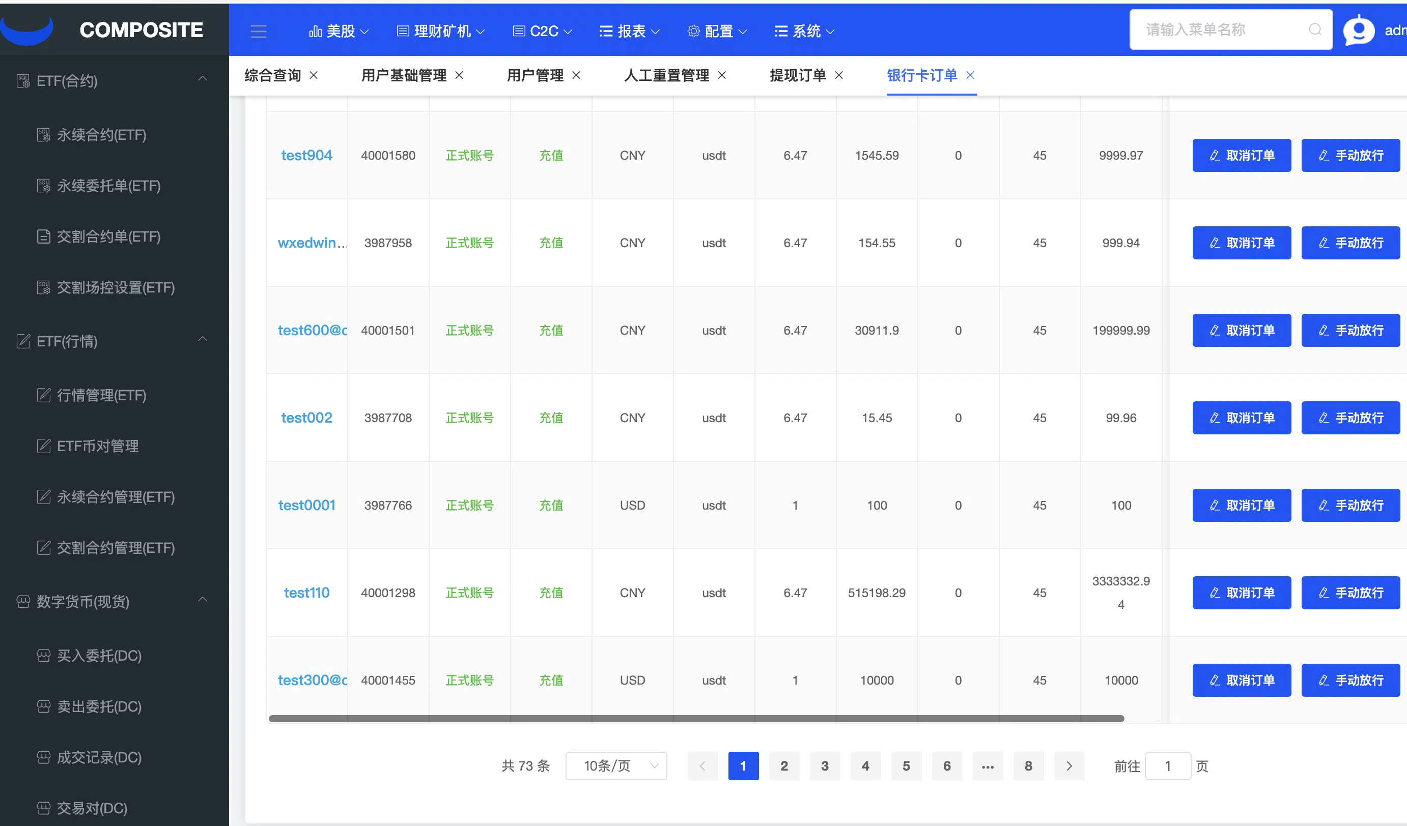 【优选代售】10国语言java版综合交易所系统/股票/外汇/虚拟币交易所系统/全开源/合约/c2c - 截图15