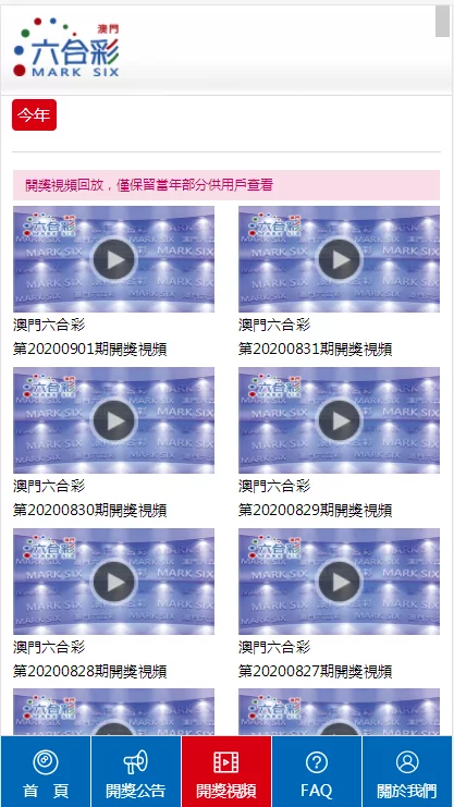 【优选代售】【商业资源】高仿澳门六合官网的开奖网 - 截图3