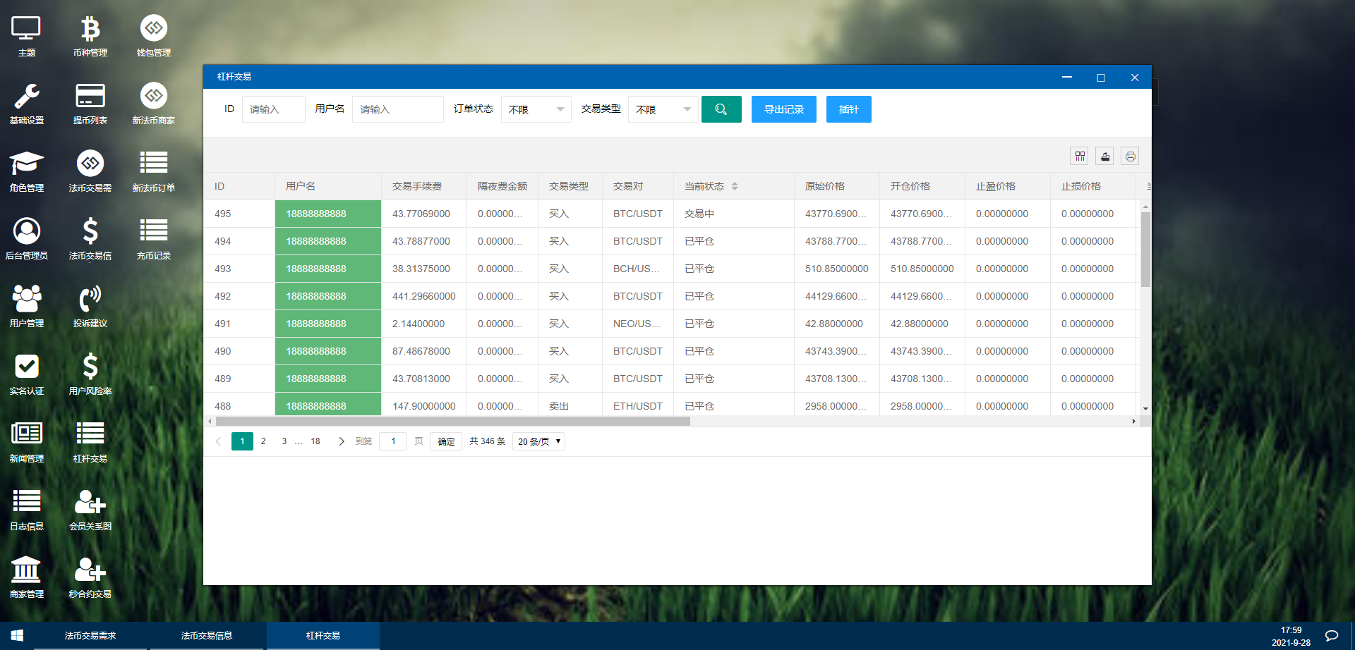 【优选代售】新币币交易所|区块链合约交易所|USDT秒合约/杠杆/C2C法币交易,完美在线运营版,五种语言 - 截图11
