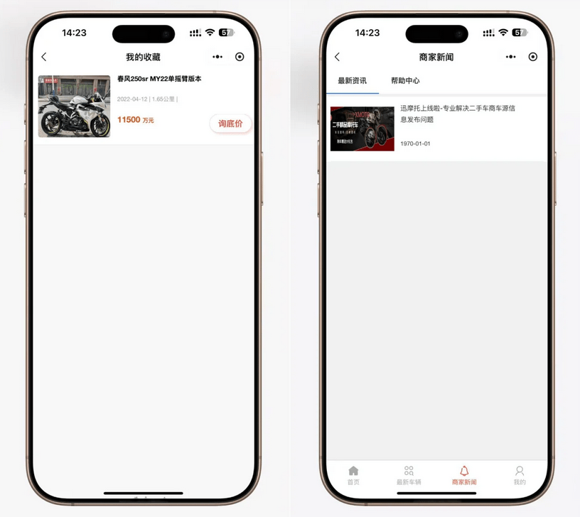 【优选源码】二手摩托车展示小程序源码 - 截图2
