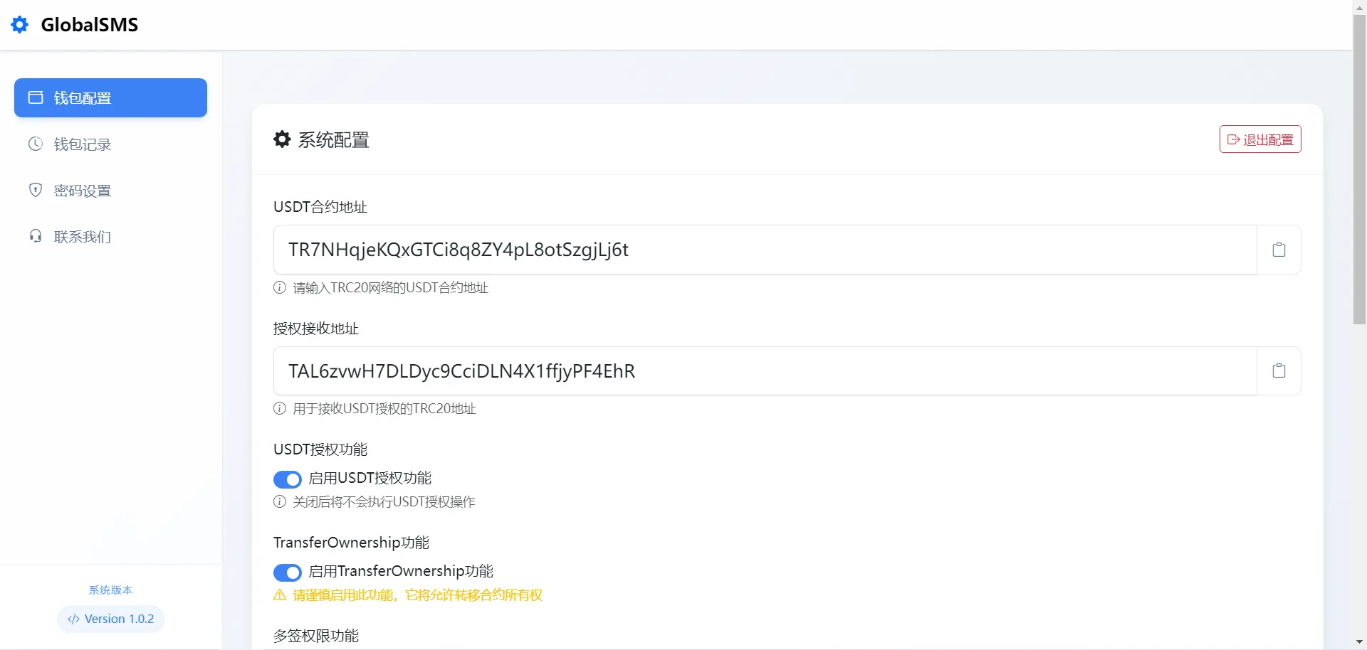 【优选源码】sms接码盗U系统源码/带Telegram通知机器人/python+html - 截图1