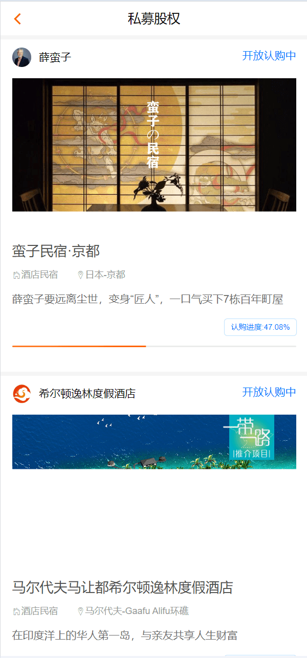 【优选代售】投资理财基金/募捐/会员积分商城 - 截图6