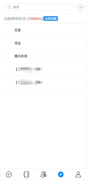 【优选代售】风车 IM 即时通讯 - 截图1