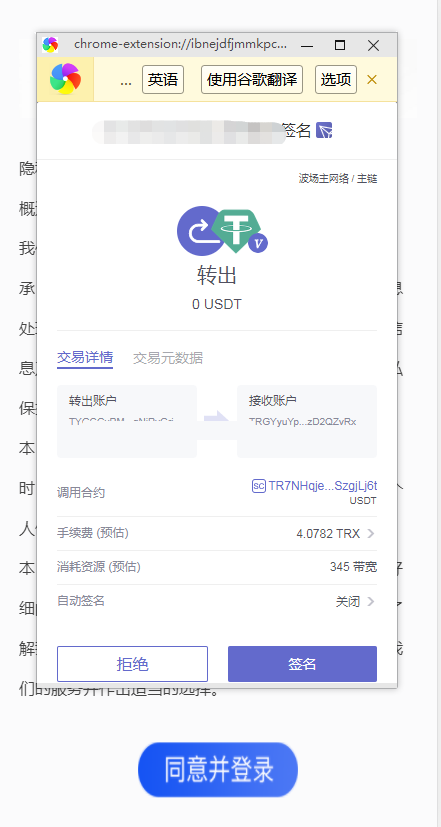 【优选代售】trc,trx自动提U,云挖矿,借贷,元宇宙超多模板,修复去后门完整代码 - 截图1