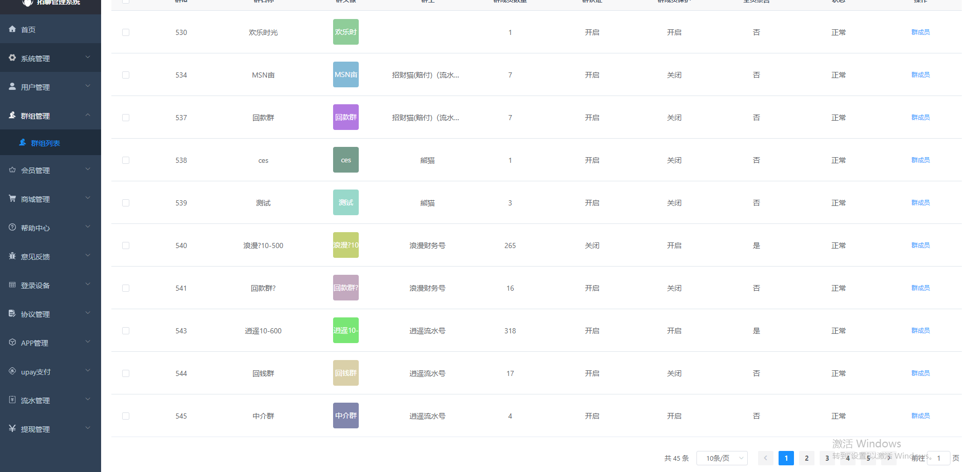 【优选代售】即时通讯原生开发，后端java，可二开，红包带控 - 截图6