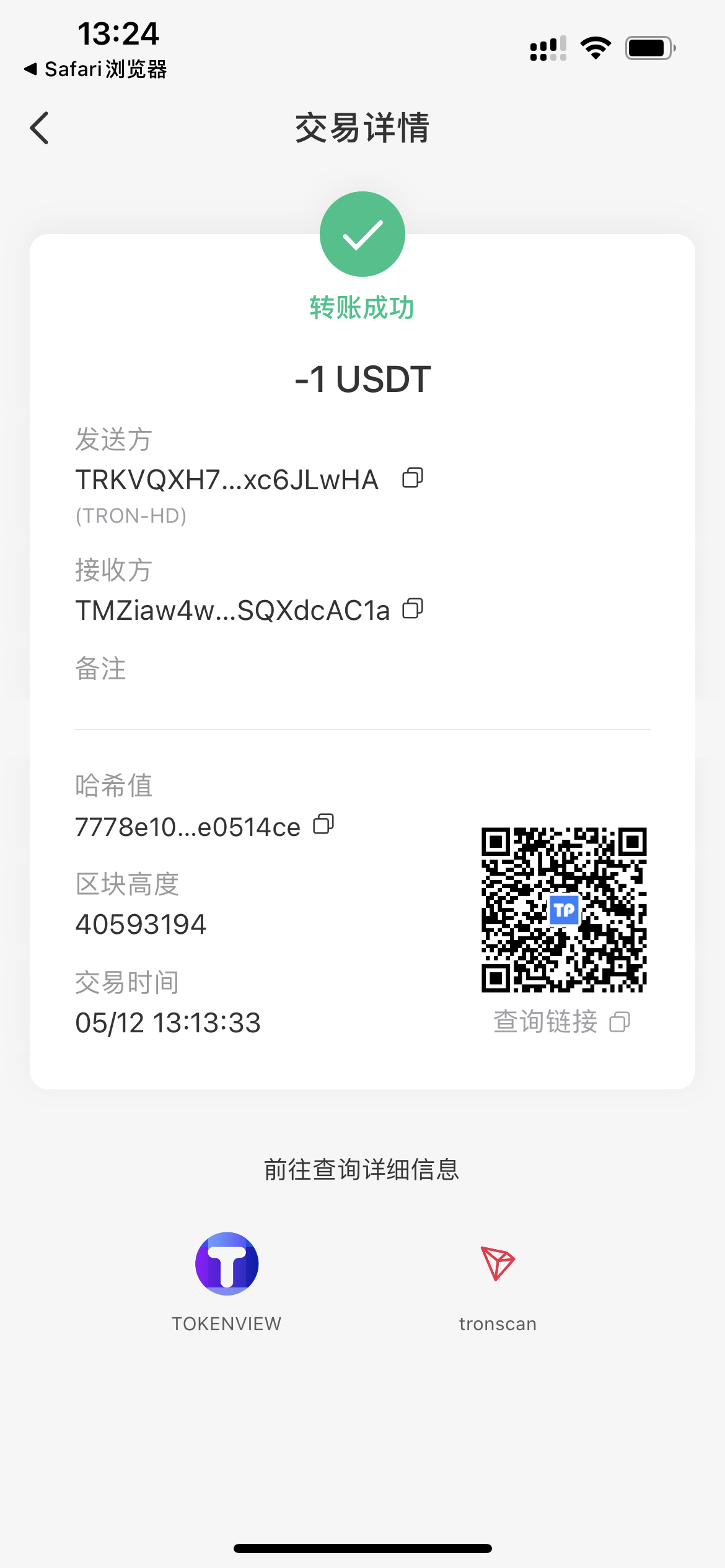 【优选代售】哈希竞猜+秒u - 截图6