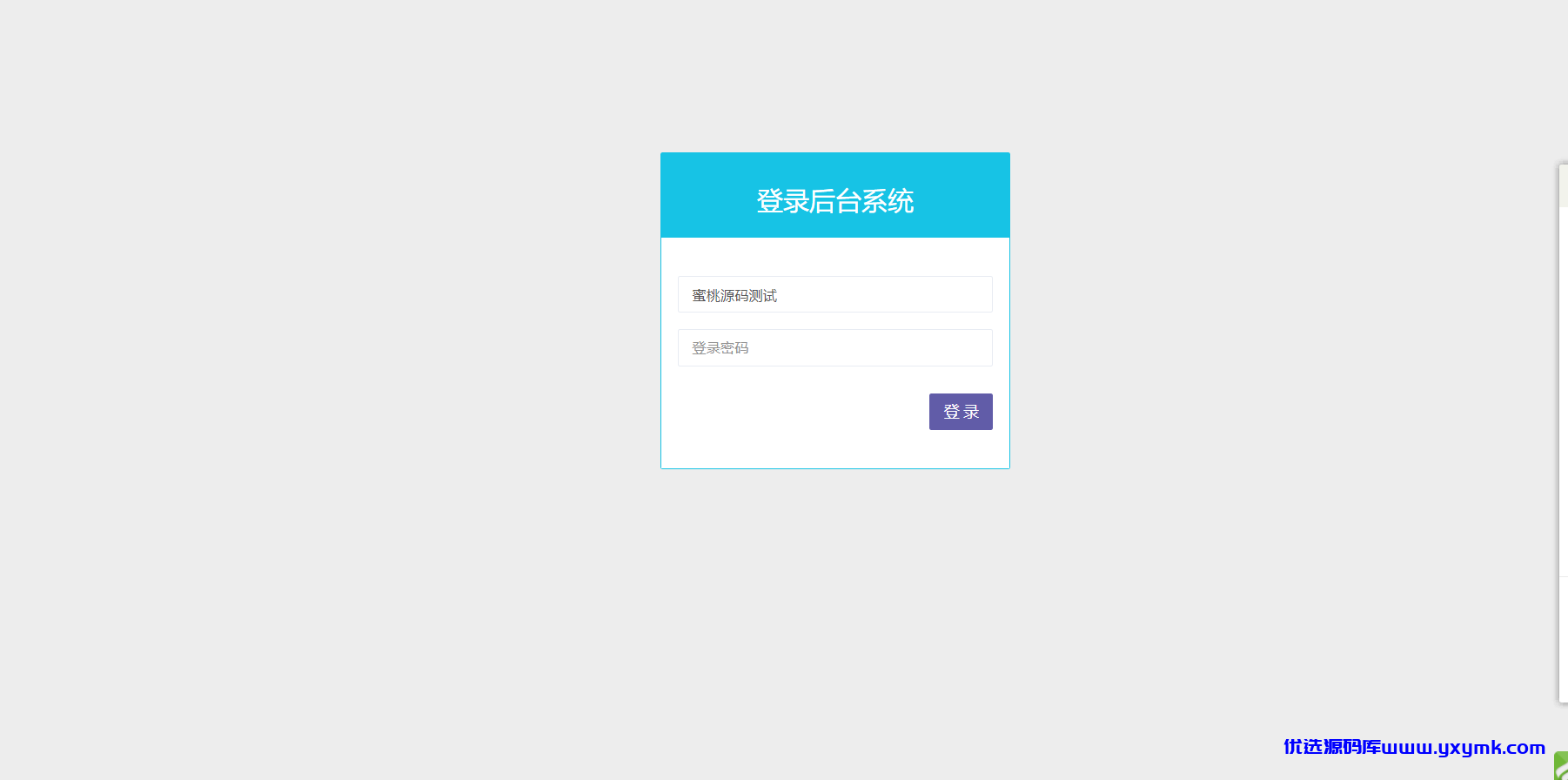 【优选源码】 【已测试完整电竞】亲测最新熊猫电竞比赛系统+简单文本教程 - 截图13