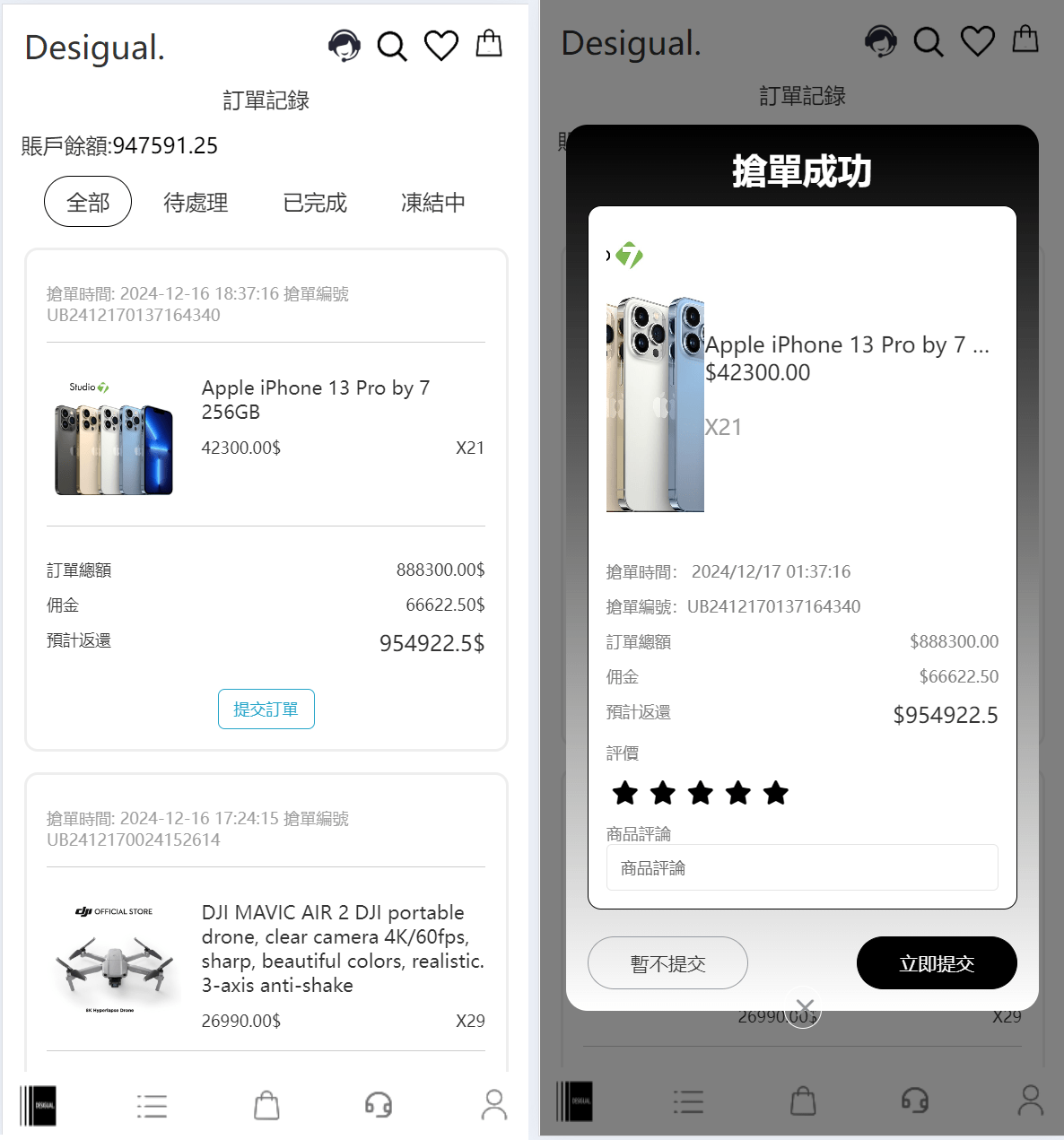 【优选源码】TK海外抢单源码/前后端分离,前端uniapp,后端php - 截图2