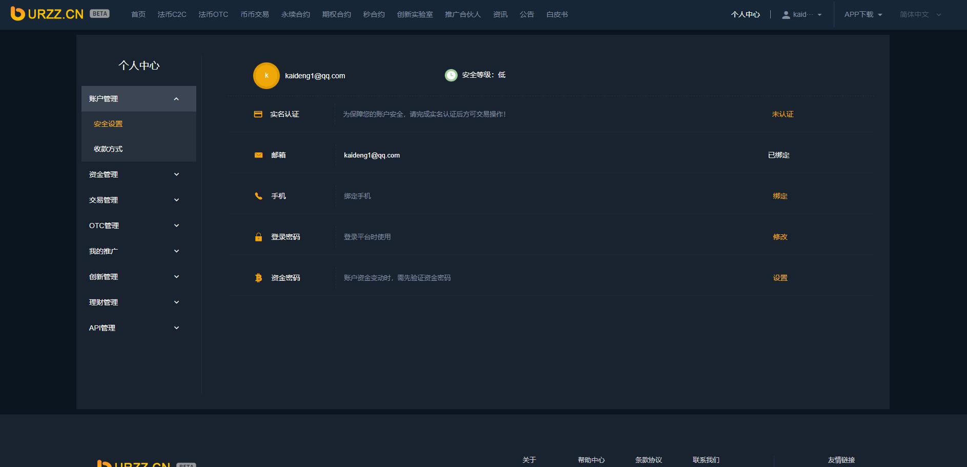 【优选代售】BIZZAN币严交易所完美修复完整版 - 截图22