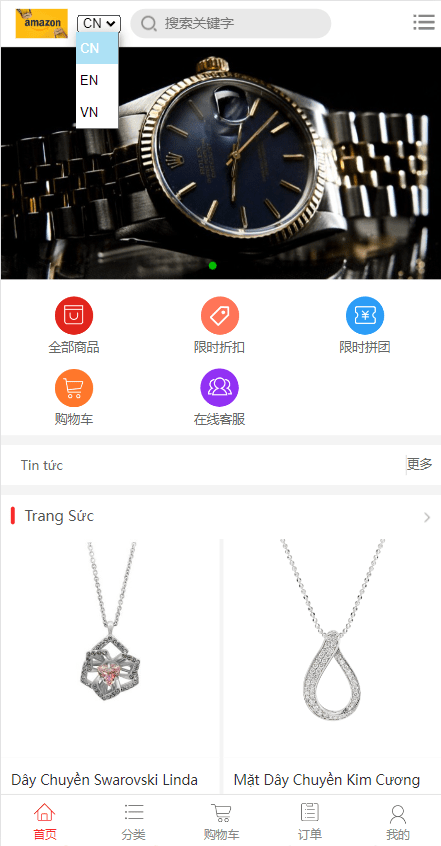【优选代售】逍遥商城多语言商城系统/二开版奢侈品商城系统/海外购物商城 - 截图2