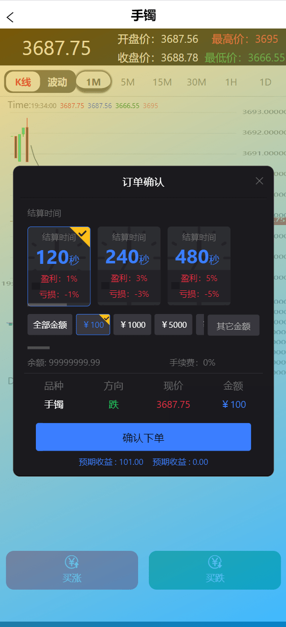 【优选代售】新周大福微盘UI二开版/单控全控+改单/前端html+后端PHP - 截图7