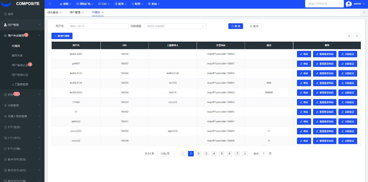【优选源码】java交易所,多语言,外汇,黄金,区块链,dapp类型的,支持授权,划转,挖矿 - 截图4