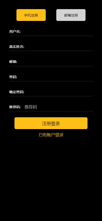 【优选代售】尾盘交易所 完全调通的源码 可以二开 可以做APP 前后端 完整 - 截图5