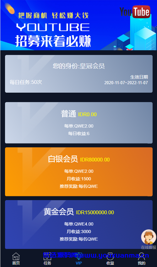 【优选代售】VUE源码版/国际版多语言点赞抖音分享点赞任务平台源码(九种语言) - 截图5