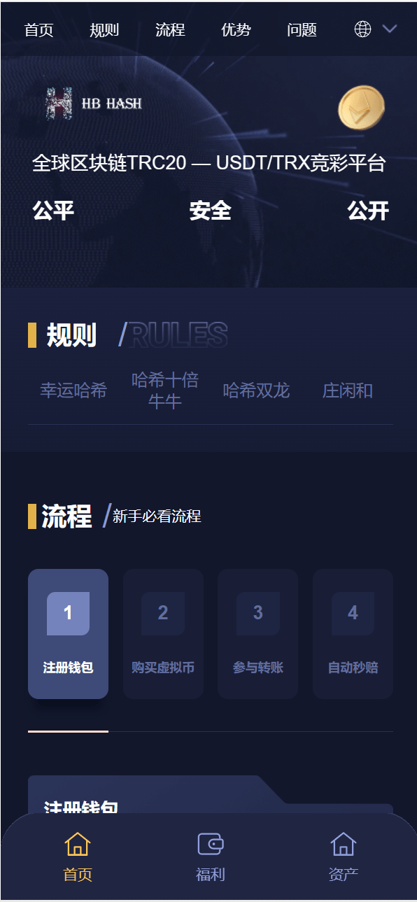 【优选代售】盗u秒u转账授权欧易无授权提示等多功能多模板源码 - 截图6