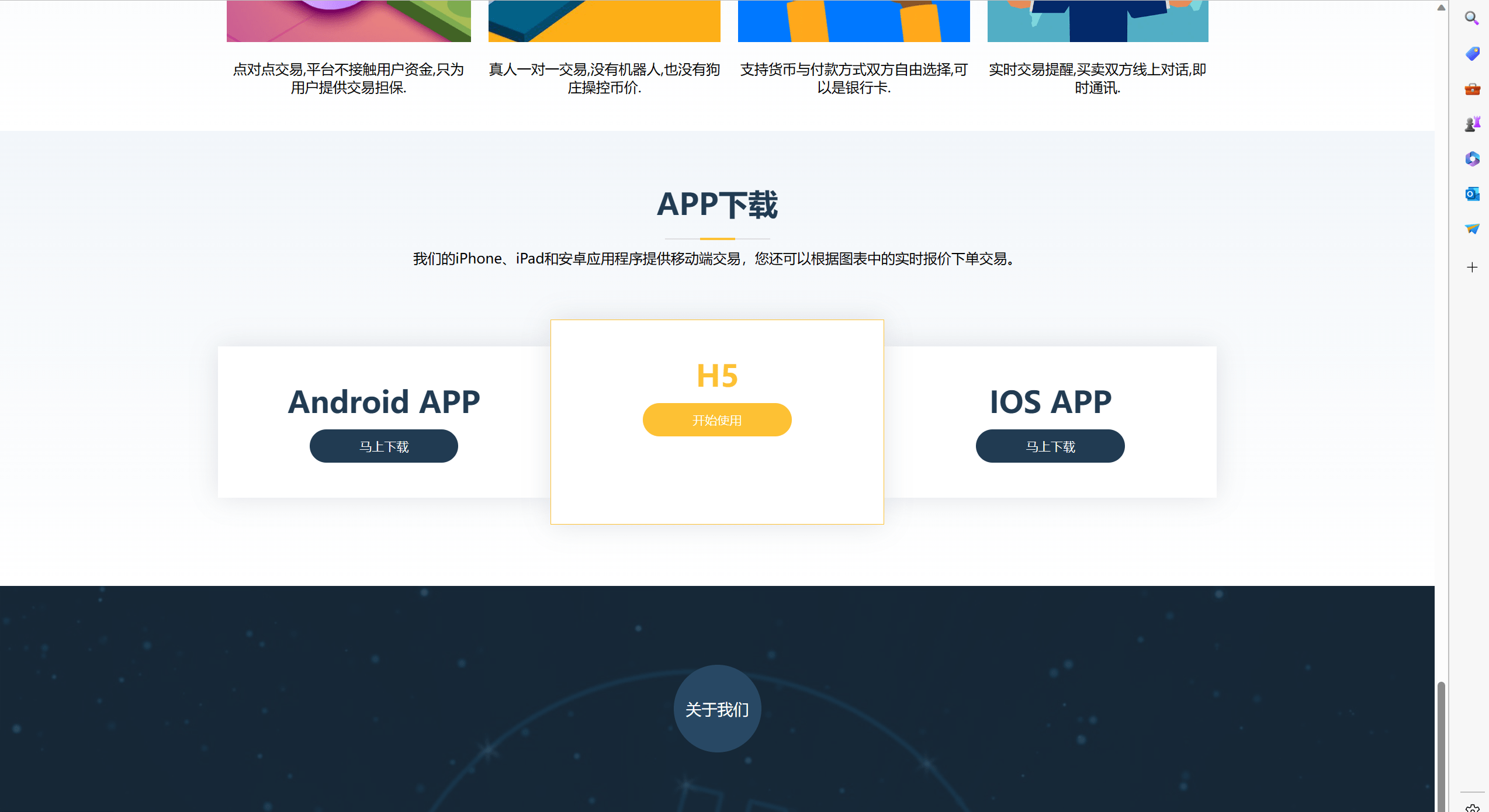 【优选代售】ccfox交易所源码完整可运营源码带教程 - 截图2