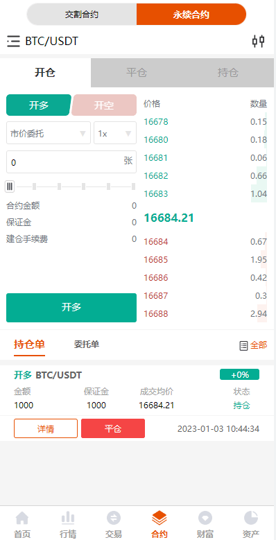 【优选代售】此套交易所主打的应该是手机端，pc端基本没功能的  源码是java的，是编译后的，没法二开，系统有点小问题，但是普通的能运营 - 截图6