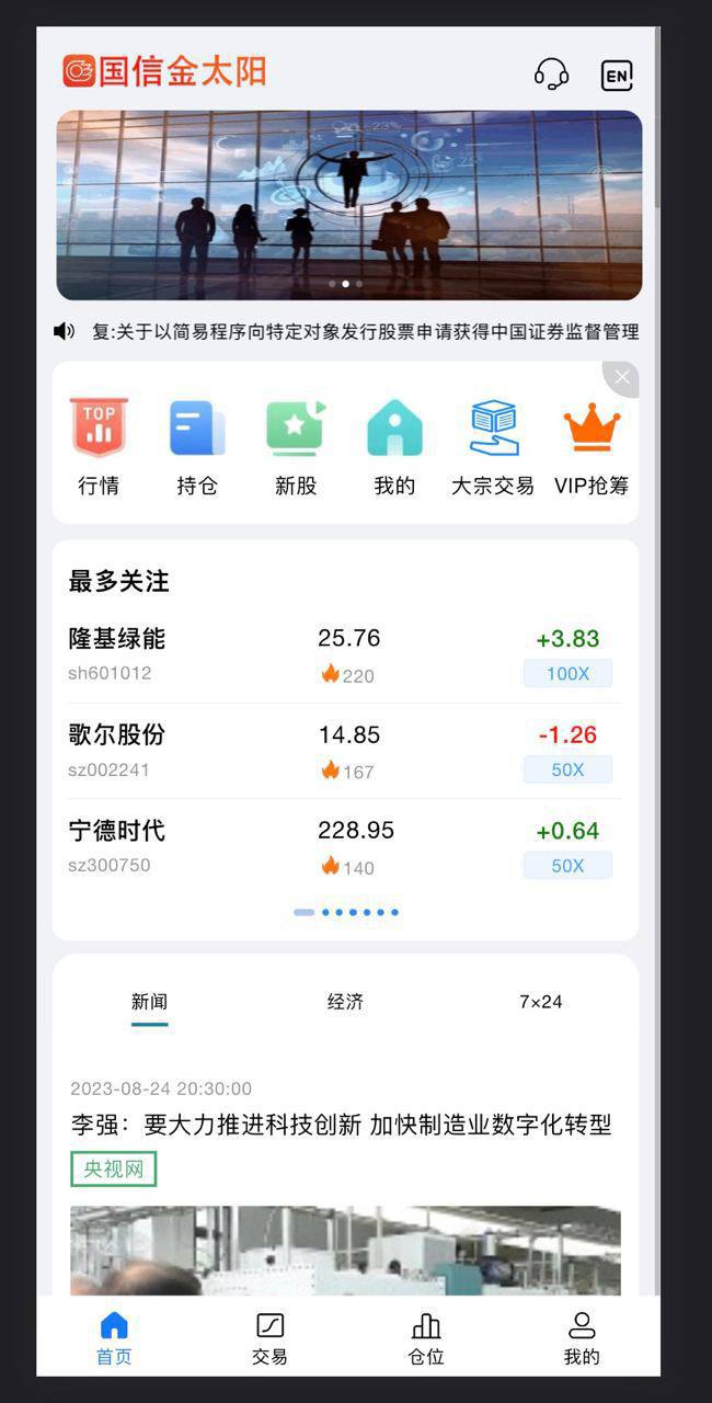 【优选代售】双融5.0，带PC - 截图6