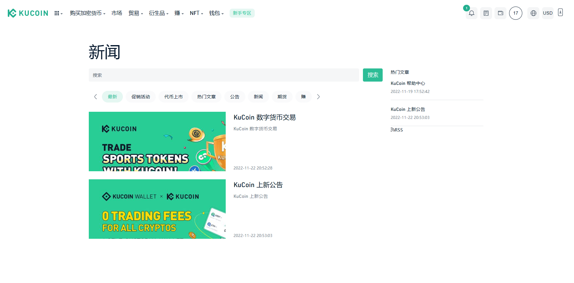 【优选代售】最新酷币二开多国语言币币秒合约杠杆交易所源码 - 截图34