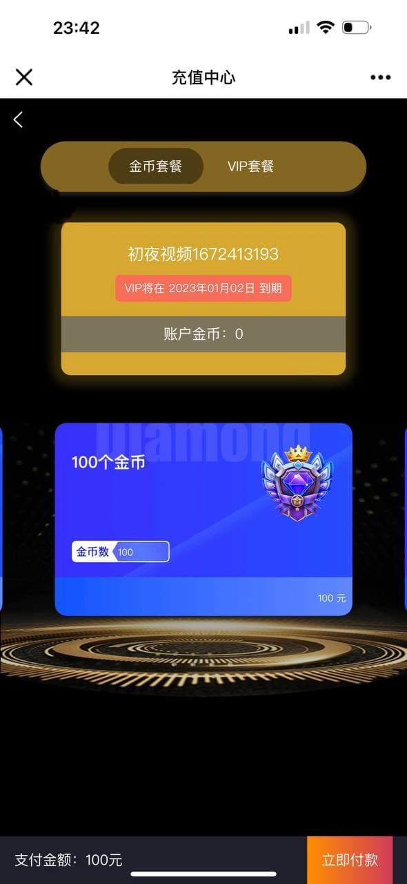 【优选代售】凤楼/初夜视频空降/前端uiapp/可打包app/后台/代理端一体 - 截图6