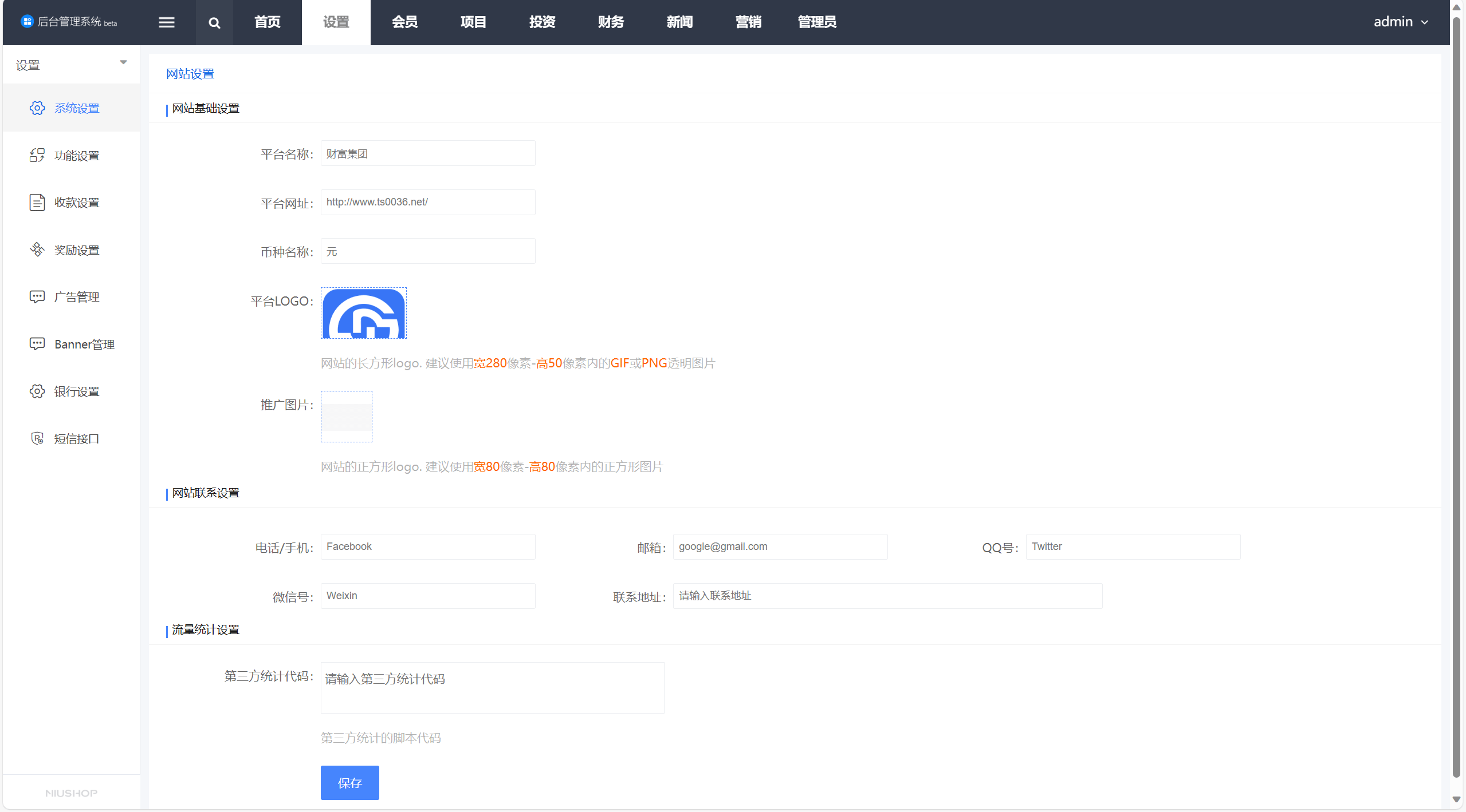 【优选代售】投资 债券及货币理财大师二开ui源码 - 截图15
